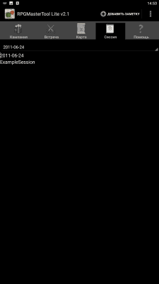 Screenshot of the application RPG Master Tool Lite - #3