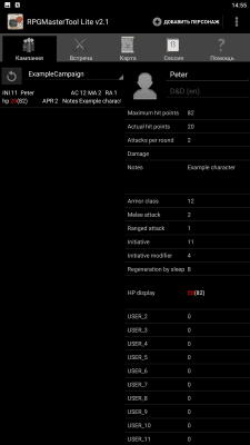 Screenshot of the application RPG Master Tool Lite - #5