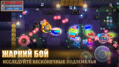 Screenshot of the application Soul Knight - #1