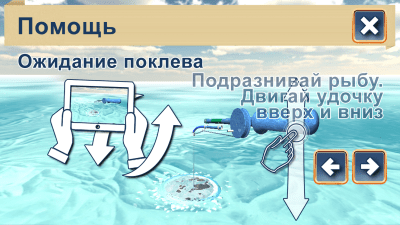 Screenshot of the application Winter fishing. Lakes. - #5