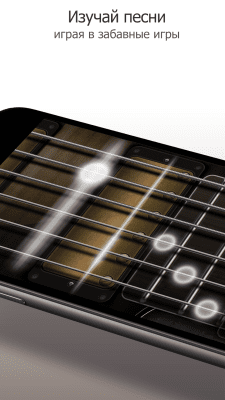 Screenshot of the application Gismart Real Guitar - #3