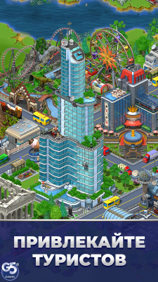 Screenshot of the application Virtual Playground City - #2