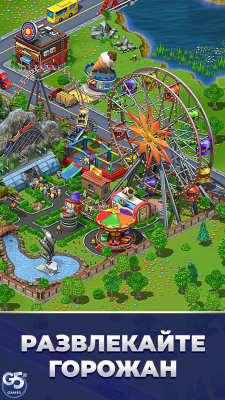 Screenshot of the application Virtual Playground City - #4