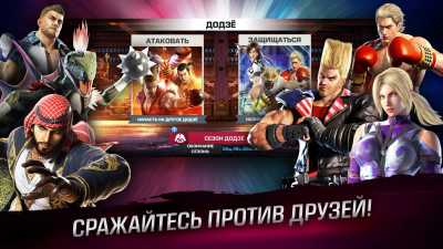 Screenshot of the application TEKKEN - #4