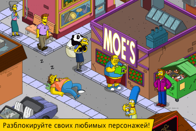 Screenshot of the application The Simpsons: Tapped Out - #2