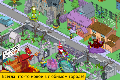 Screenshot of the application The Simpsons: Tapped Out - #4