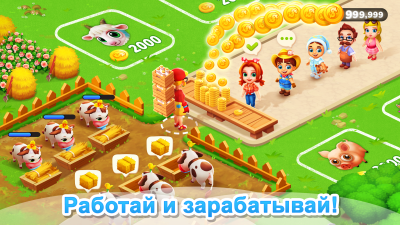 Screenshot of the application Family Farm - #3