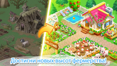 Screenshot of the application Family Farm - #4