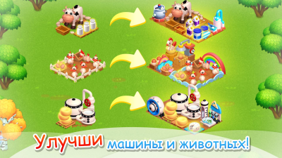 Screenshot of the application Family Farm - #7