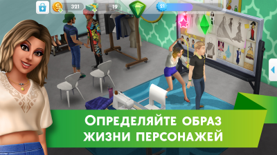 Screenshot of the application The Sims Mobile - #3