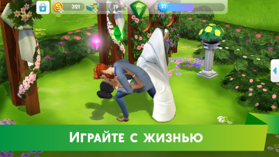 Screenshot of the application The Sims Mobile - #5