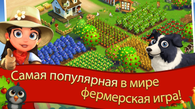 Screenshot of the application FarmVille 2 Rural Retreat - #1