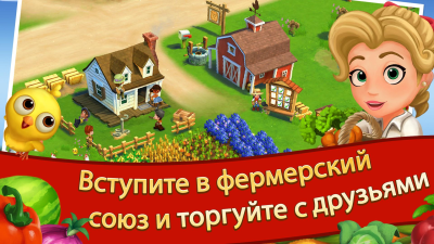 Screenshot of the application FarmVille 2 Rural Retreat - #4