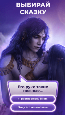 Screenshot of the application The Romance Club - My Stories (Love Games) - #4