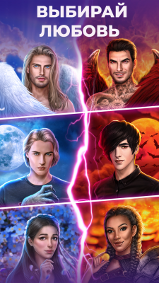 Screenshot of the application The Romance Club - My Stories (Love Games) - #7