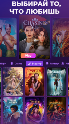 Screenshot of the application The Romance Club - My Stories (Love Games) - #8