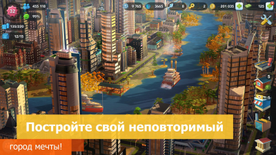 Screenshot of the application SimCity BuildIt - #1