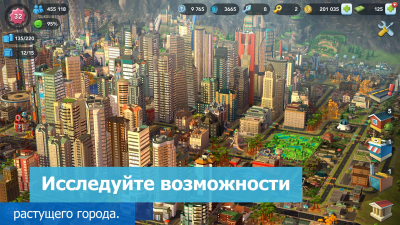 Screenshot of the application SimCity BuildIt - #5