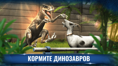 Screenshot of the application Jurassic World: The Game - #6