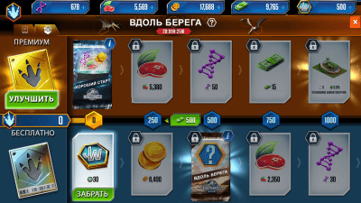 Screenshot of the application Jurassic World: The Game - #7