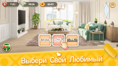 Screenshot of the application My Home - Design Dreams - #2