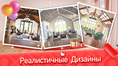 Screenshot of the application My Home - Design Dreams - #3