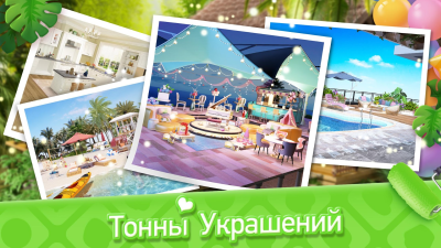 Screenshot of the application My Home - Design Dreams - #4