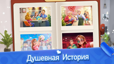 Screenshot of the application My Home - Design Dreams - #6