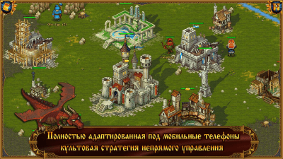 Screenshot of the application Majesty: The Royal Simulator - #1