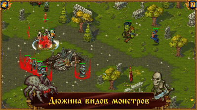 Screenshot of the application Majesty: The Royal Simulator - #3