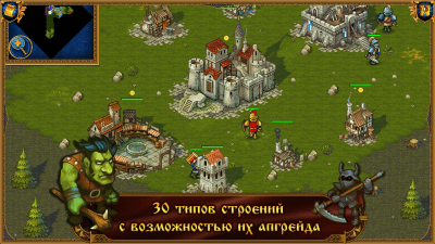 Screenshot of the application Majesty: The Royal Simulator - #4