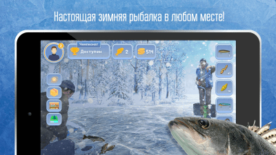 Screenshot of the application Winter Fishing 3D - #1