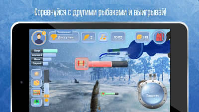 Screenshot of the application Winter Fishing 3D - #3