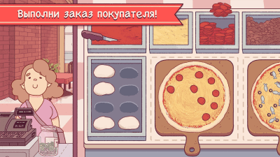 Screenshot of the application Good pizza, Great pizza - #2
