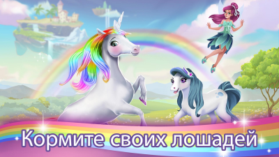 Screenshot of the application The Pony Tooth Fairy - Salon of Beauty for Horses - #3