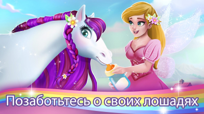 Screenshot of the application The Pony Tooth Fairy - Salon of Beauty for Horses - #4