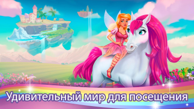 Screenshot of the application The Pony Tooth Fairy - Salon of Beauty for Horses - #5