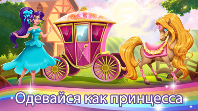 Screenshot of the application The Pony Tooth Fairy - Salon of Beauty for Horses - #8