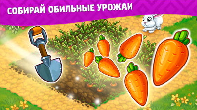 Screenshot of the application Slavs: Farm - #2