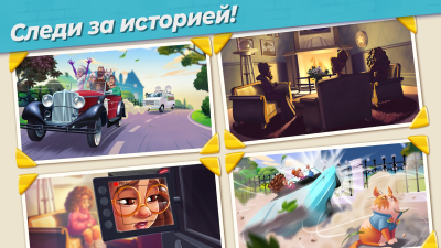 Screenshot of the application Penny & Flo: Looking for Home - #6