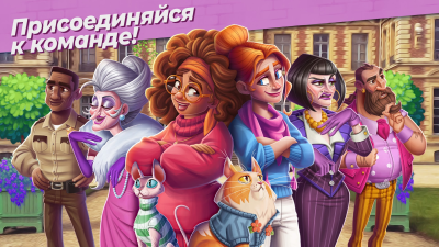 Screenshot of the application Penny & Flo: Looking for Home - #7