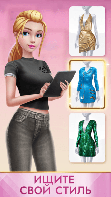 Screenshot of the application Superstylist - fashion and style guru - #1