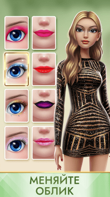 Screenshot of the application Superstylist - fashion and style guru - #2