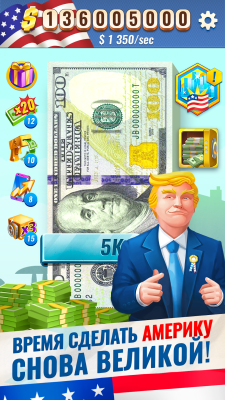 Screenshot of the application Donald's Empire - #4
