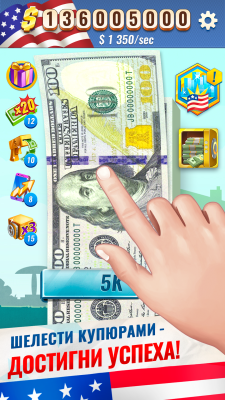 Screenshot of the application Donald's Empire - #6