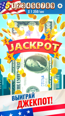 Screenshot of the application Donald's Empire - #7