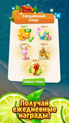 Screenshot of the application Drinking Cocktail Joke - #6