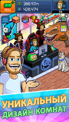 Screenshot of the application PewDiePie's Tuber Simulator - #1