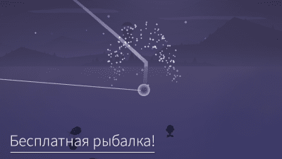 Screenshot of the application Fishing and Life - #5