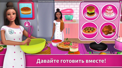Screenshot of the application Barbie Dreamhouse Adventures - #2